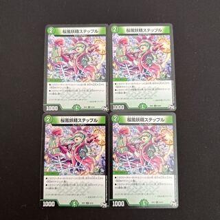 Cherry Blossom Wind Fairy Steple U 55/93