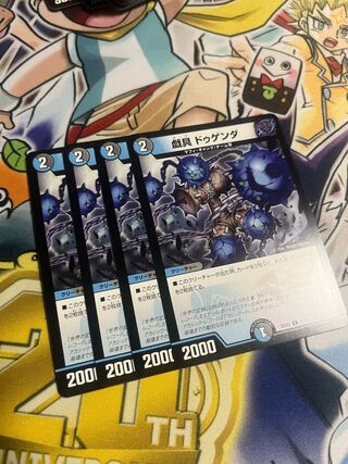 戯具 ドゥゲンダ C 71/75