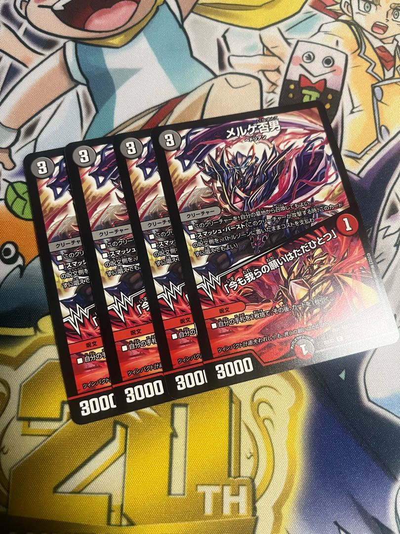 MERGE NENO MAN｜"Even now our Wish is only one" C 59/75