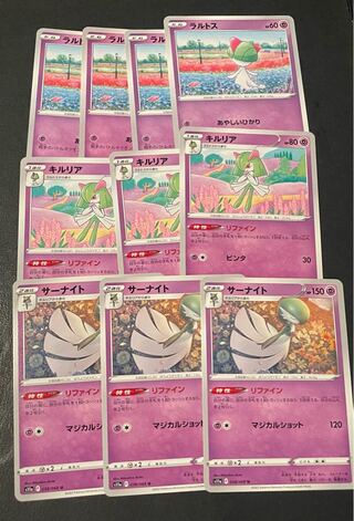 Gardevoir Evolution Line Set