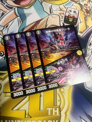 Guri-Ra, Guardian of Emptiness｜Light of Emptiness U 41/75