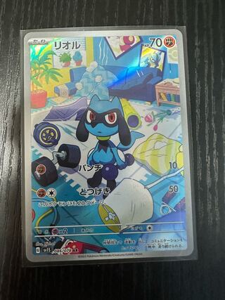 Riolu AR 086/078 1枚