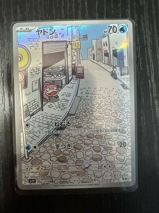 ヤドン AR 082/078