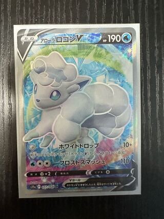 アローラロコンV SR 077/068