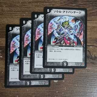 Soul Advantage R 27/110/Y7 DM28