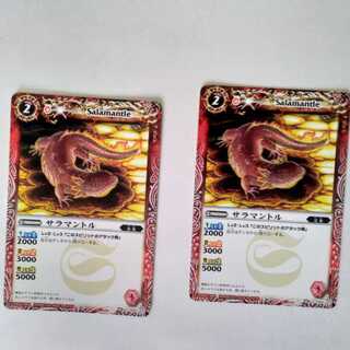 サラマントル