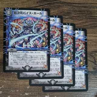 Promo Psychic Dimensions Vice Hall U P19/Y10 PR