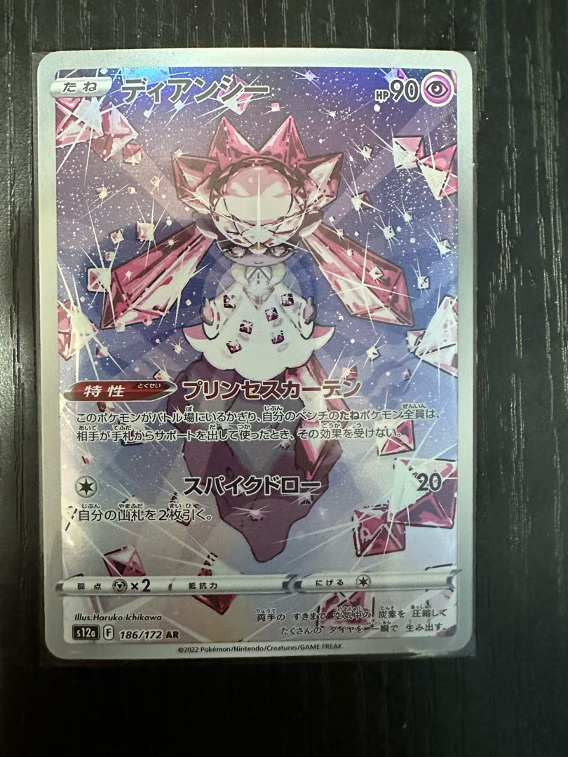 Diancie AR 186/172