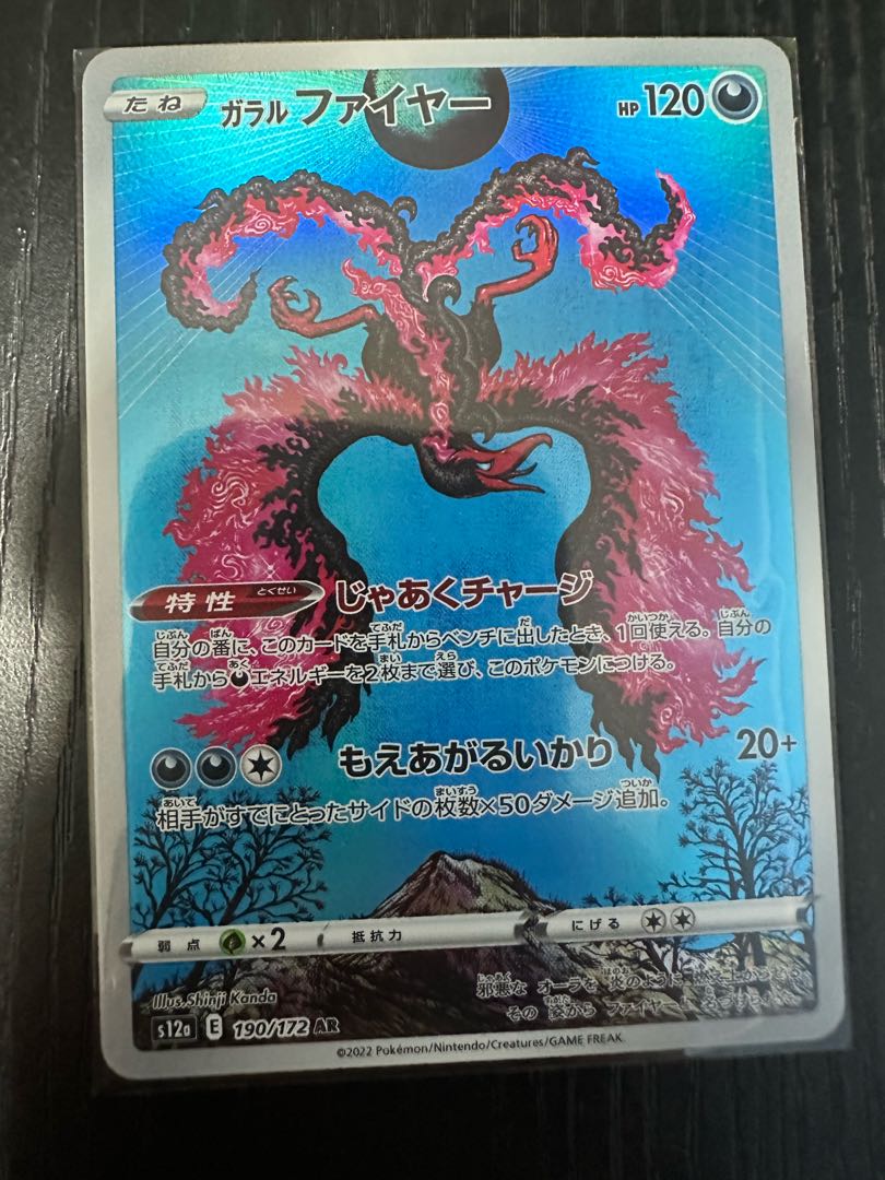 Galal Moltres AR 190/172 1枚