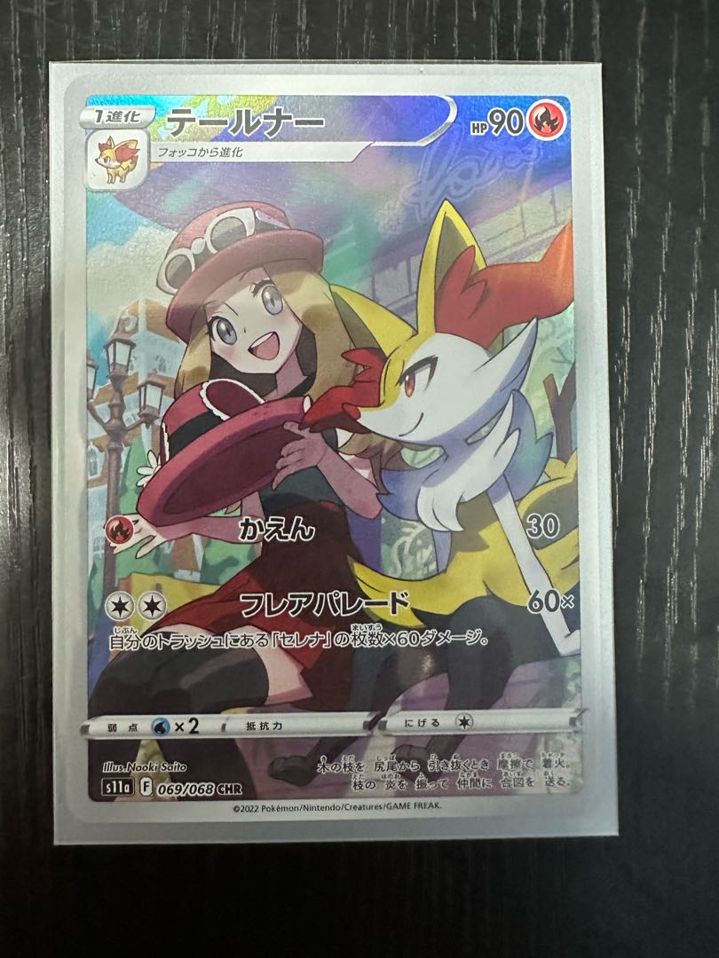 Braixen CHR 069/068 Beauty