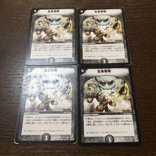 Grinning Hunger U 29/55