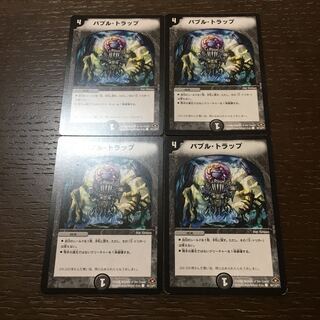 Bubble Trap C 94/110/Y7