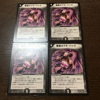 爆進ガブラ・ハンド R 28/110/Y8