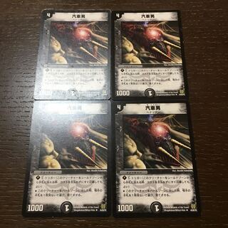 Locomotiver U 45/90/Y6