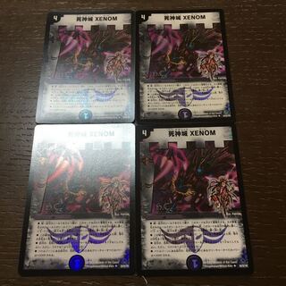 Reaper's Castle XENOM(H.C) U-foil 29/55/Y8