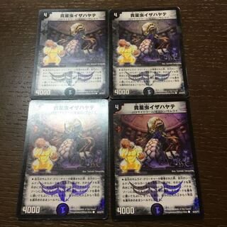 Nobel star bug Isa Hayate(H.C) C-foil 44/55/Y7 1枚