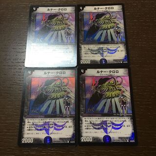 Lunar chloro(H.C) C-foil 44/55/Y8