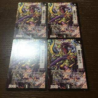 God Emperor Vishu(G.C) 5/84/Y8