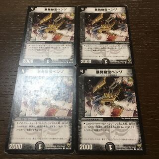 Benzo, the Hidden Fury C 88/110