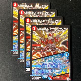 龍装者“JET”レミング｜ローレンツ・タイフーン U 53/103