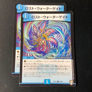 Disappear Watergate C 80/84