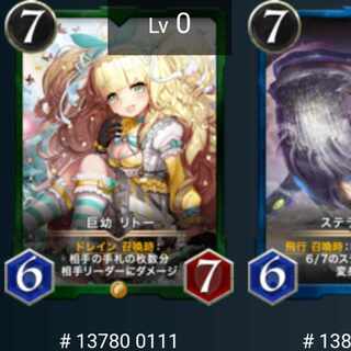 【No.111】リトー