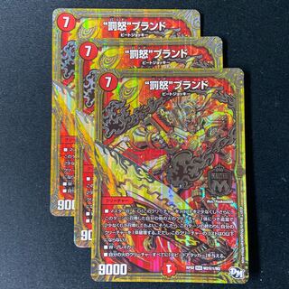 "Punishment Rage" brand SE M2 (secret) 1/M2 (flawed)