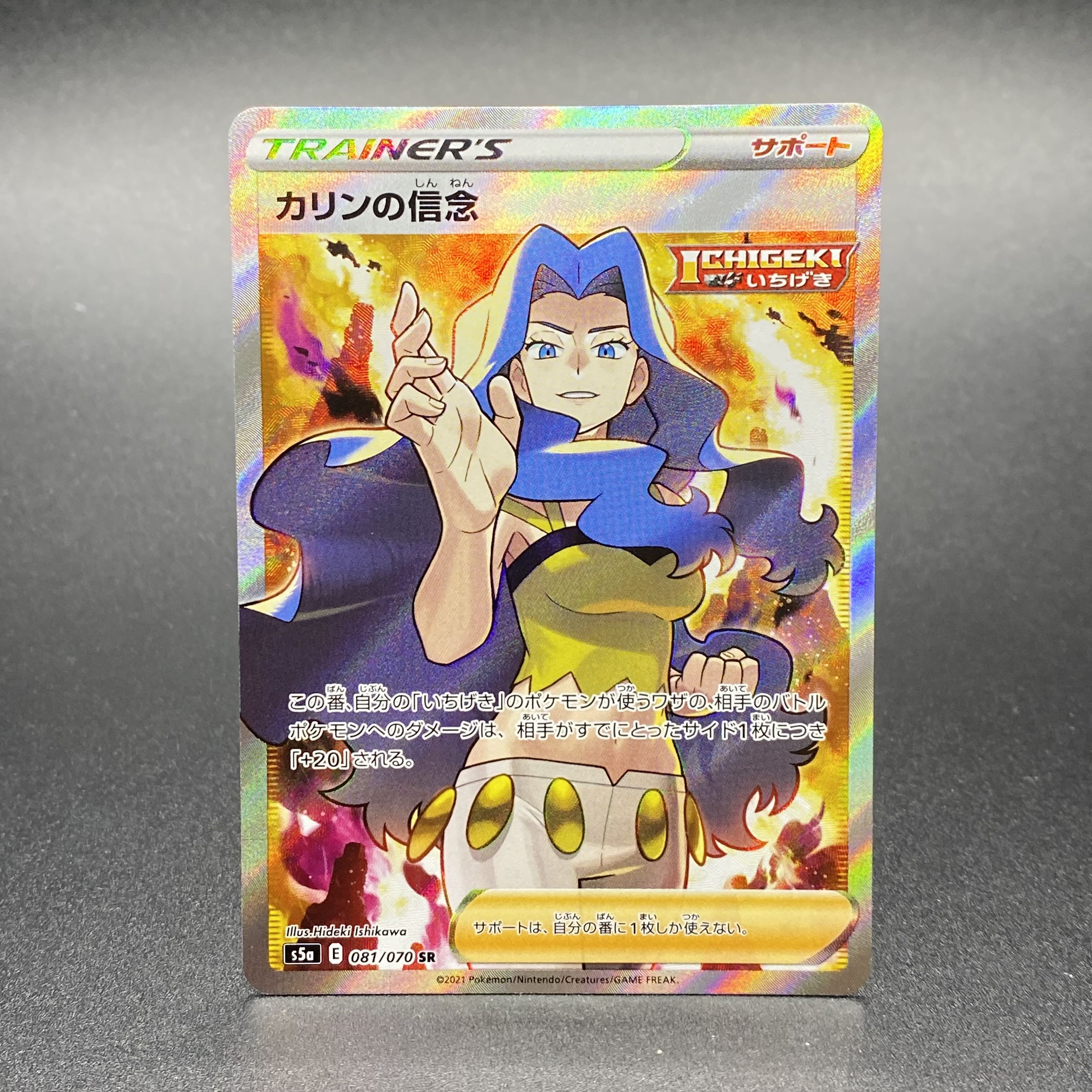 Karin's Beliefs SR 081/070