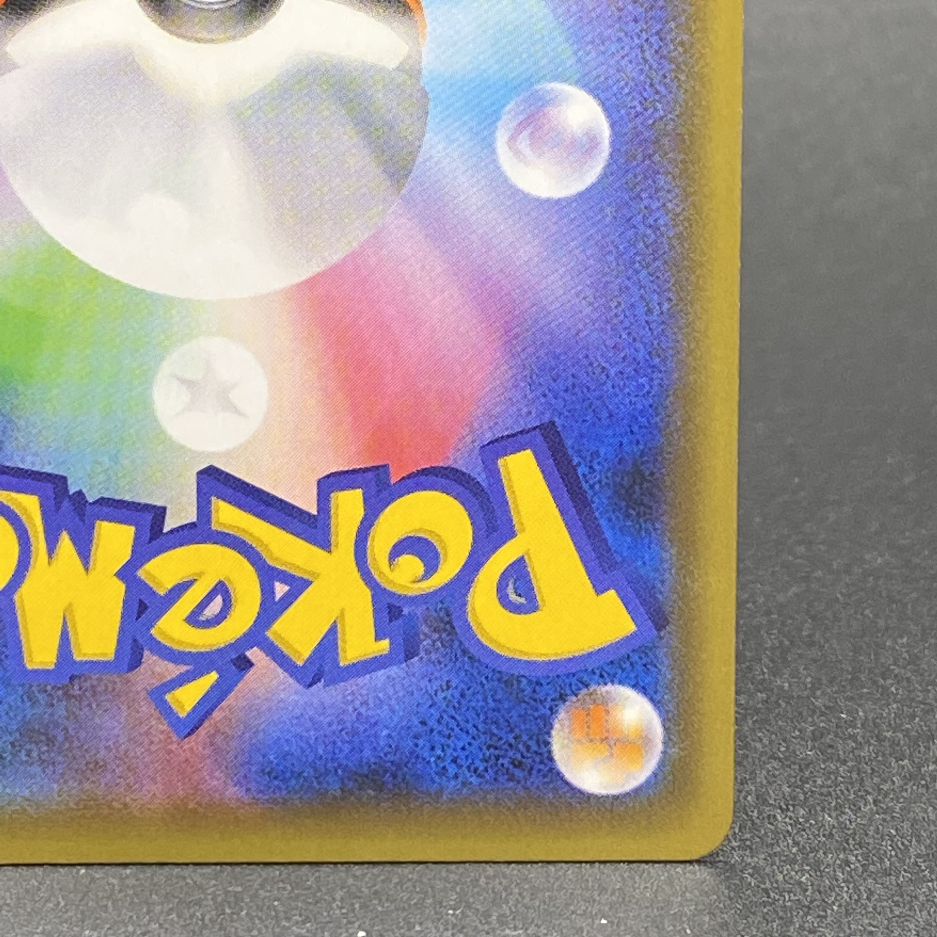 Karin's Beliefs SR 081/070