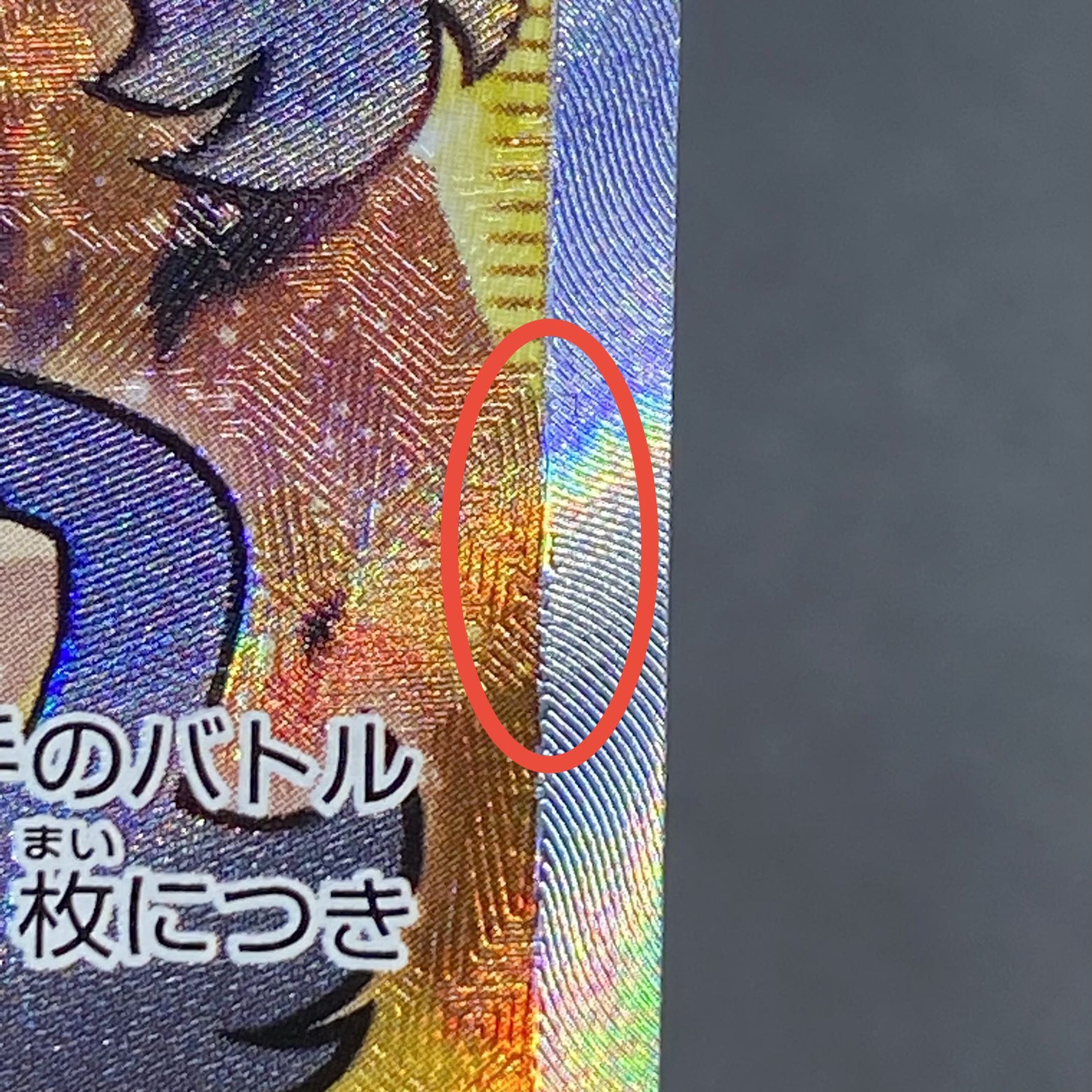 Karin's Beliefs SR 081/070