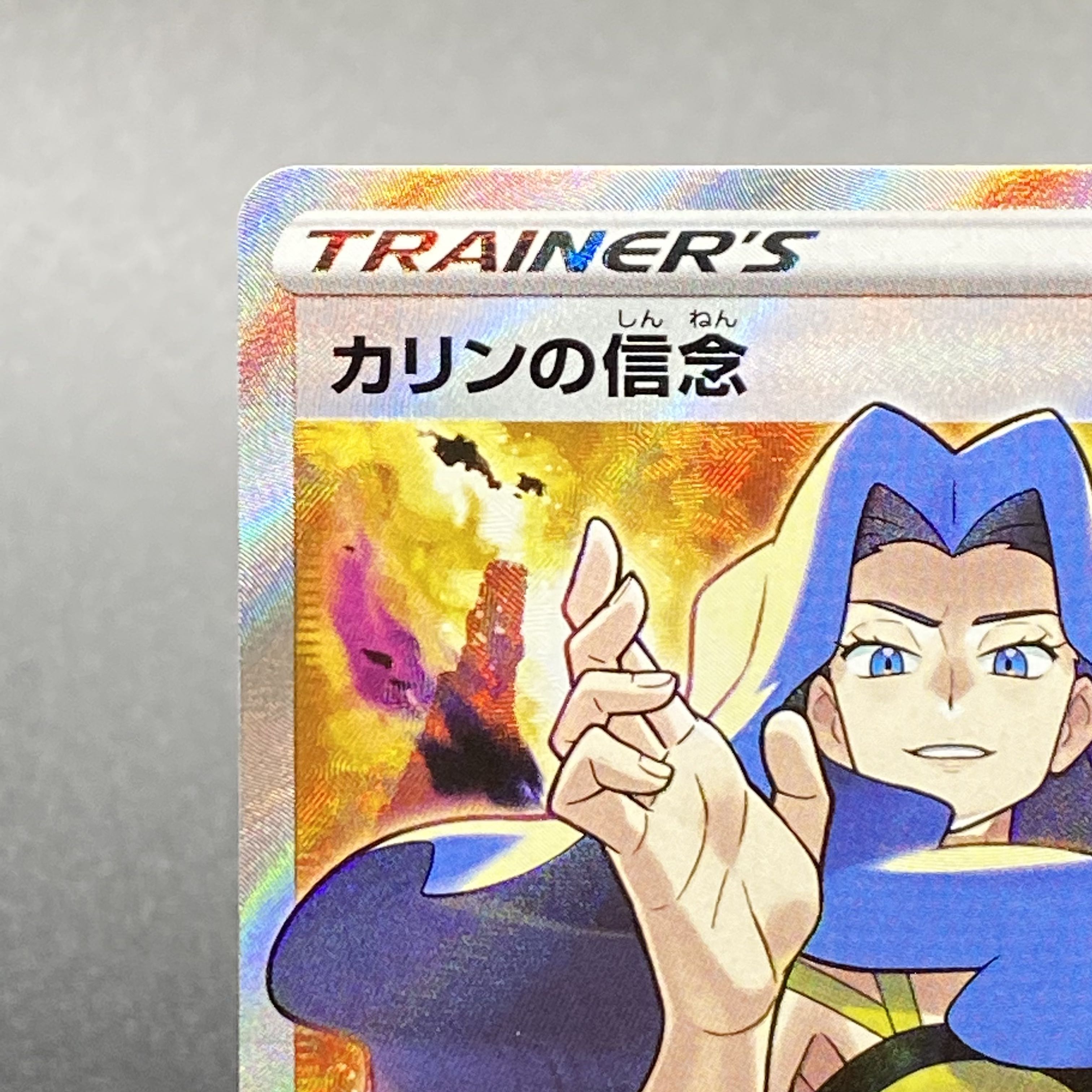 Karin's Beliefs SR 081/070