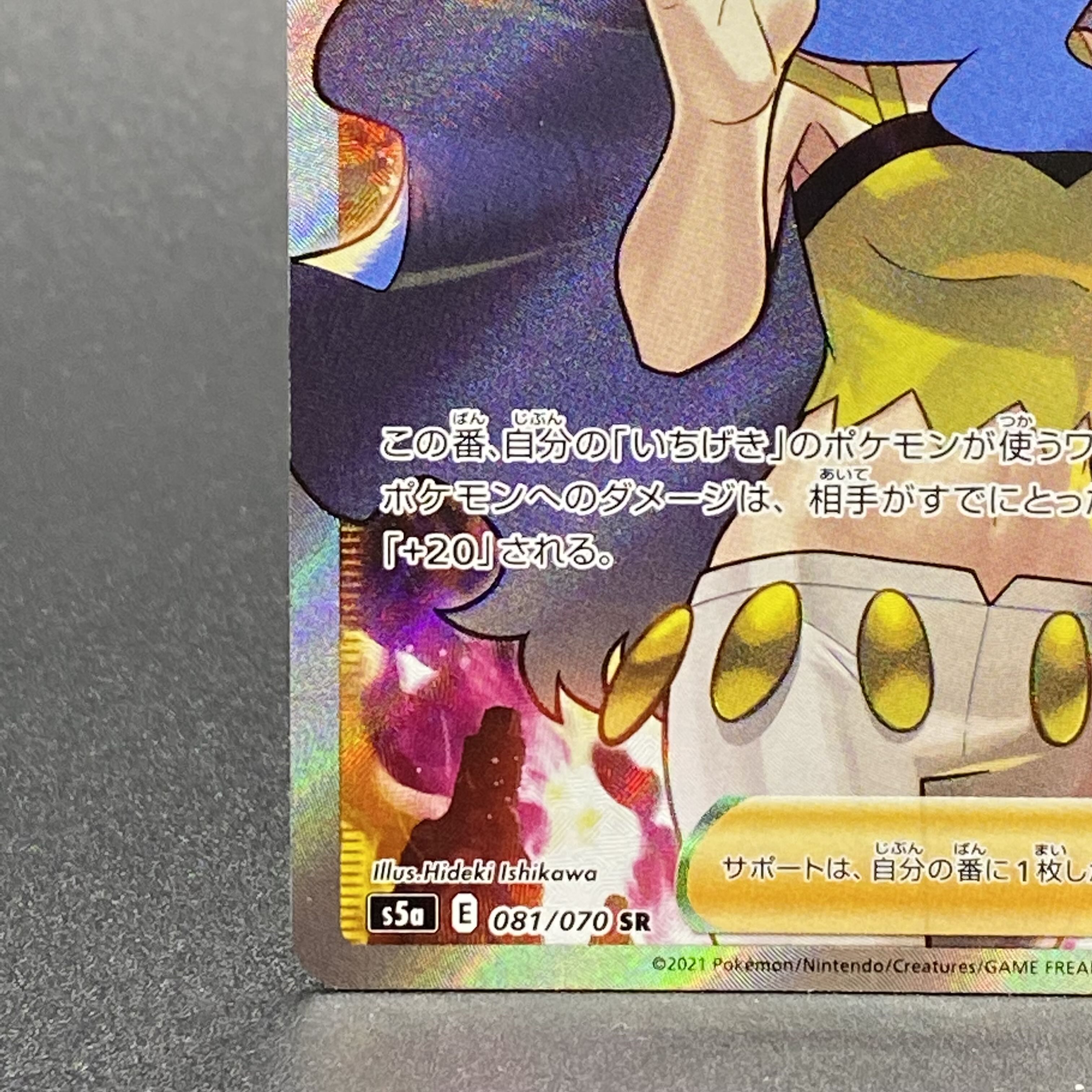 Karin's Beliefs SR 081/070