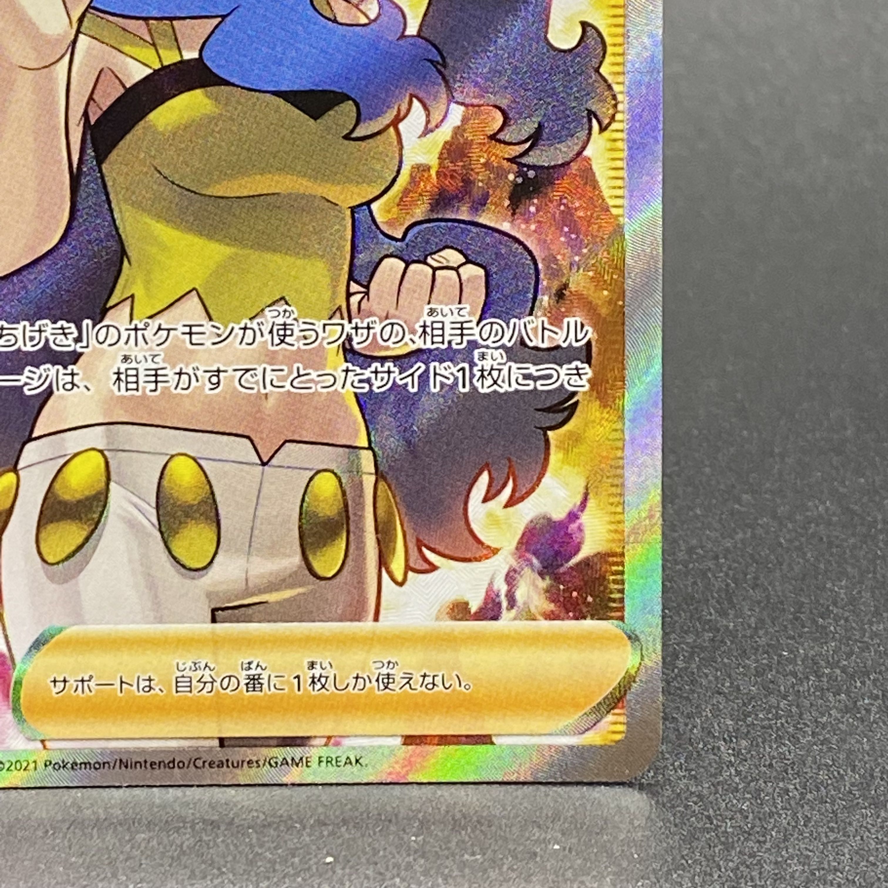 Karin's Beliefs SR 081/070