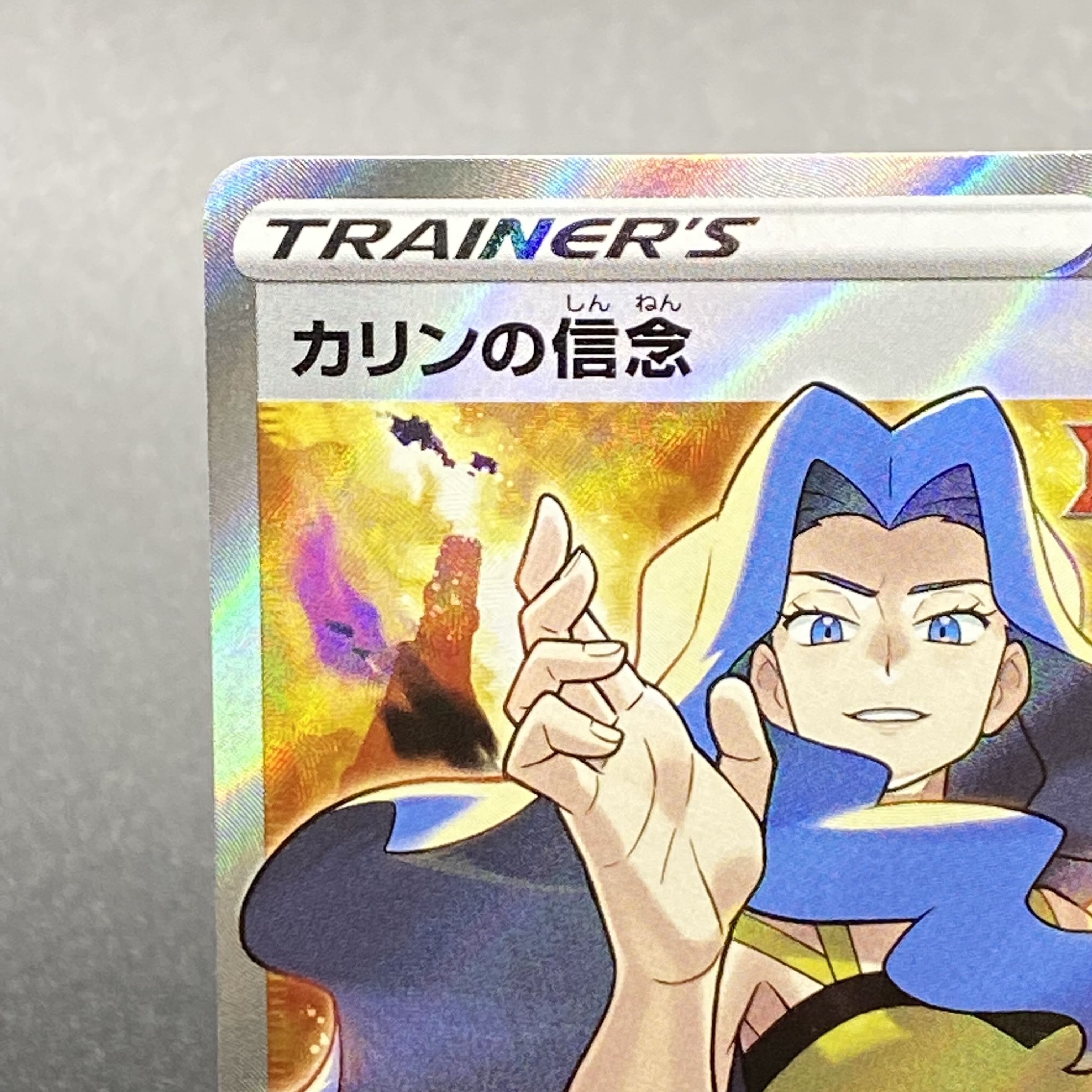 Karin's Beliefs SR 081/070