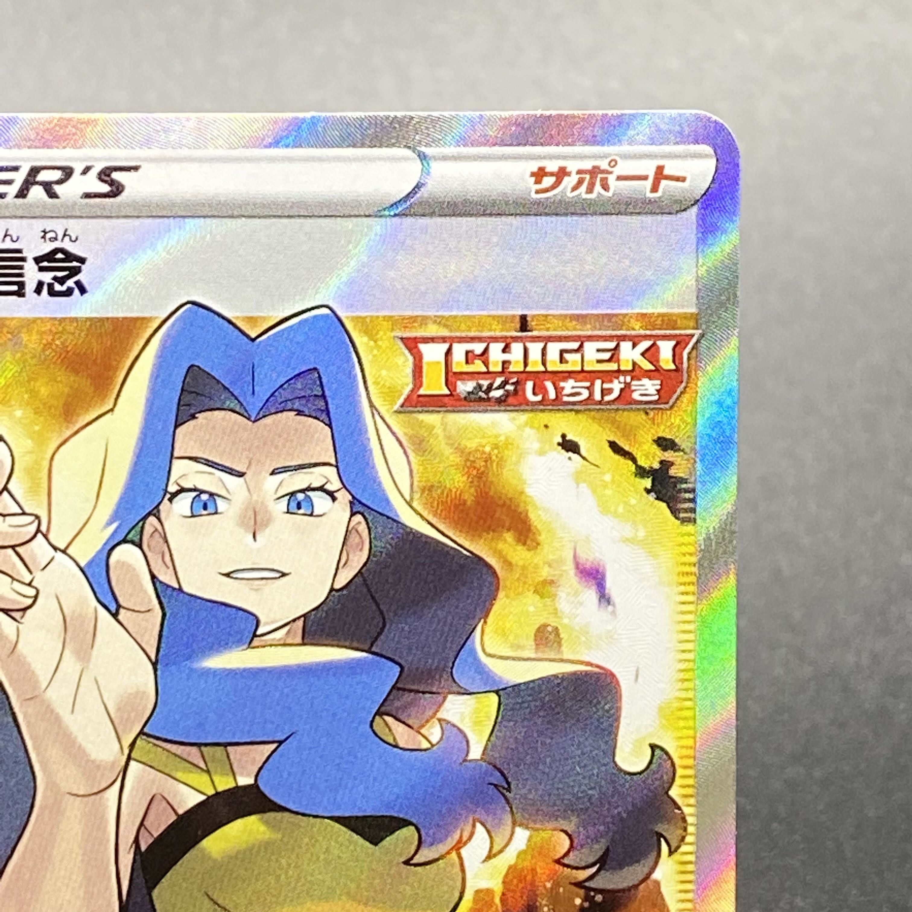 Karin's Beliefs SR 081/070