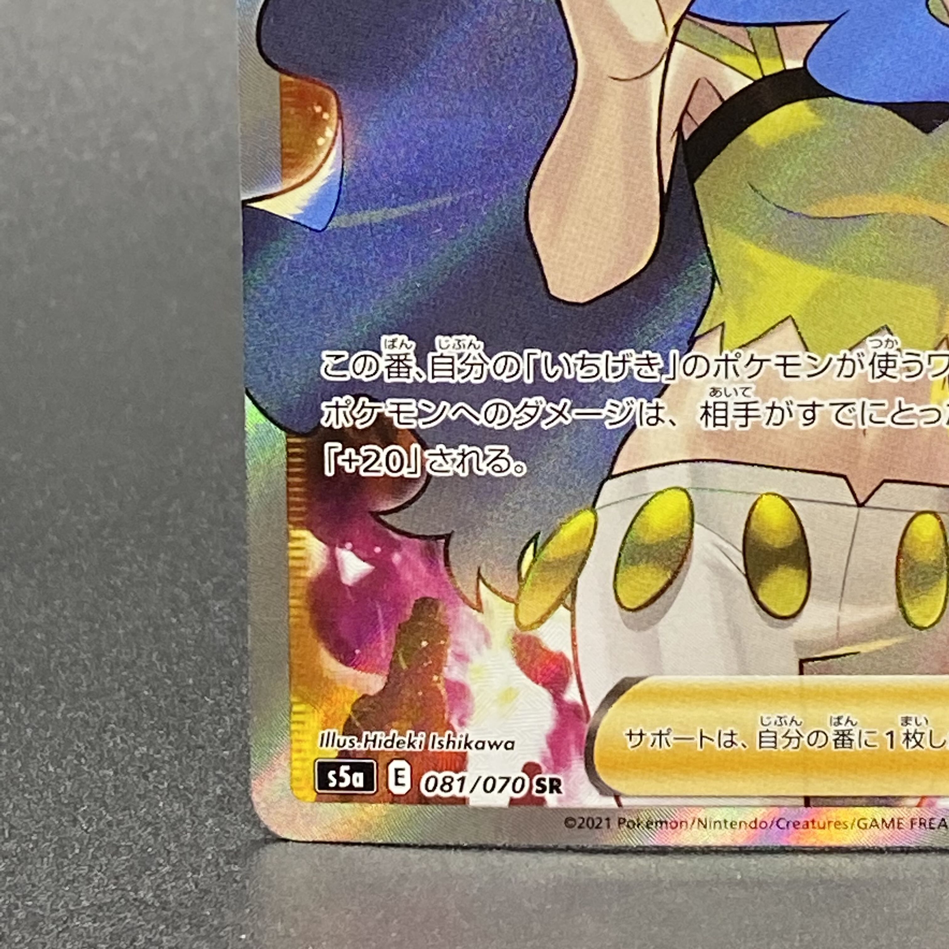 Karin's Beliefs SR 081/070