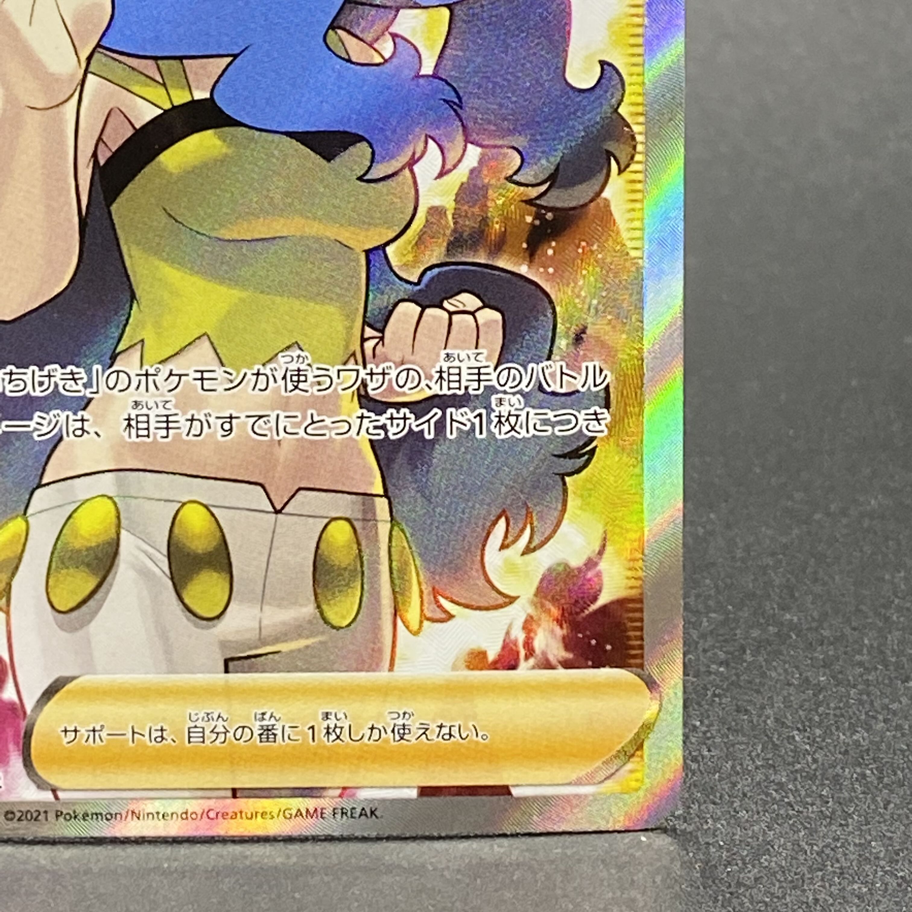 Karin's Beliefs SR 081/070