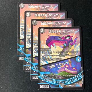 Wicked Demon No. 98 Gashagon｜Fallen Curse Bloodu C 70/75 1枚