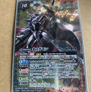 バトルスピリッツ デジモン オメガモン 新品 1枚