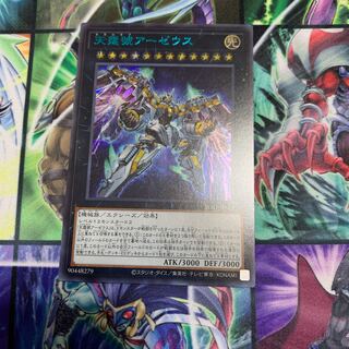 Divine Arsenal AA-ZEUS - Sky Thunder Brushik ★