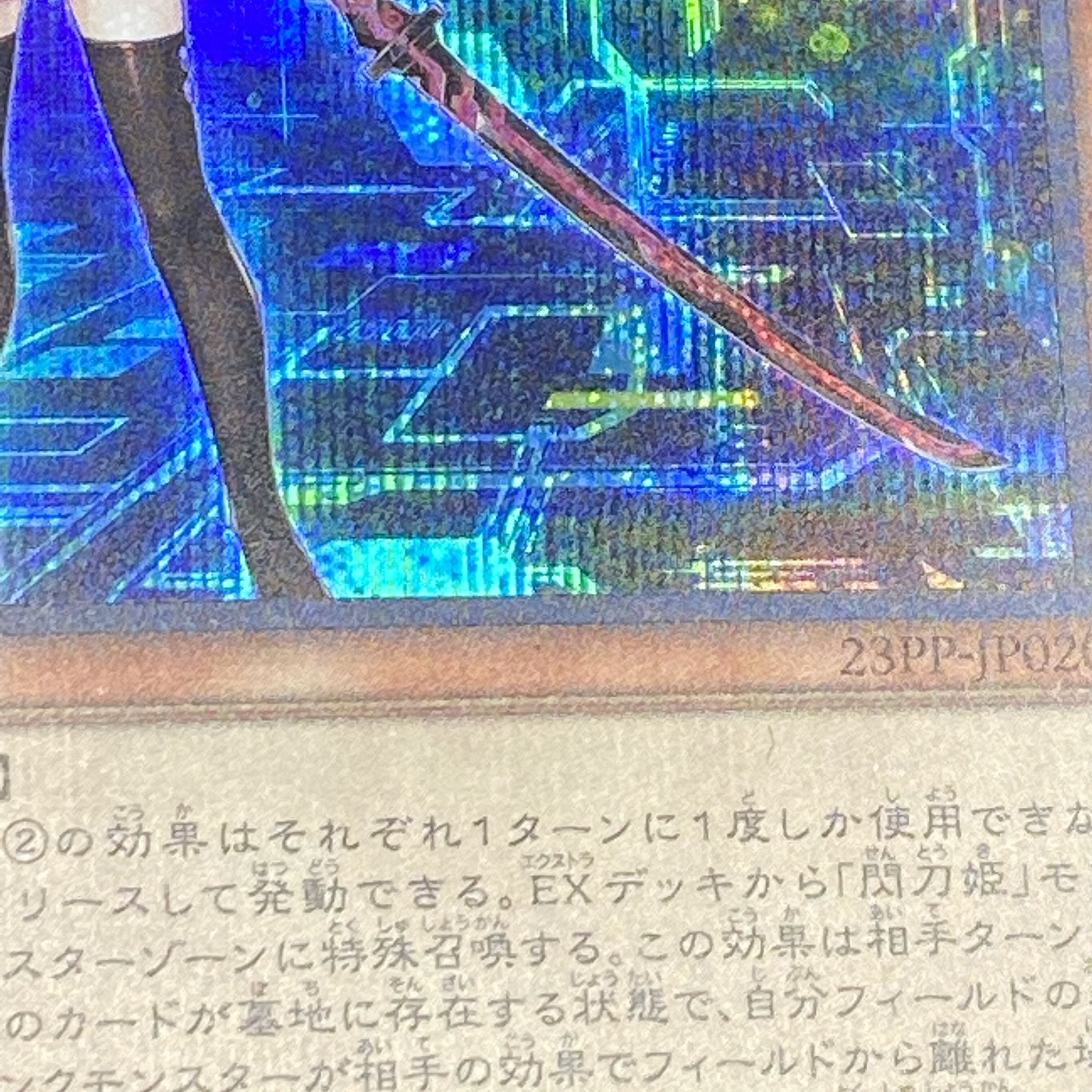 Sentouhime-Rei Secret SPECIAL RED Ver 23PP-JP020