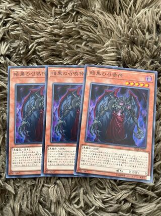 暗黒の召喚神 ノーマル3枚