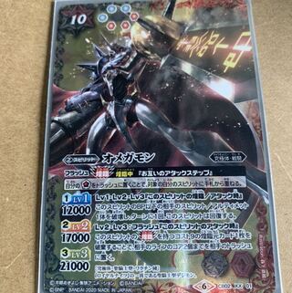 バトルスピリッツ デジモン オメガモン 新品 ② 1枚