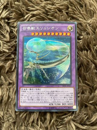 Invoked Elysium Secret Rare JP033