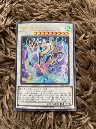 Dennou Sakai Kitsune - Senzen Ultra Rare JP036