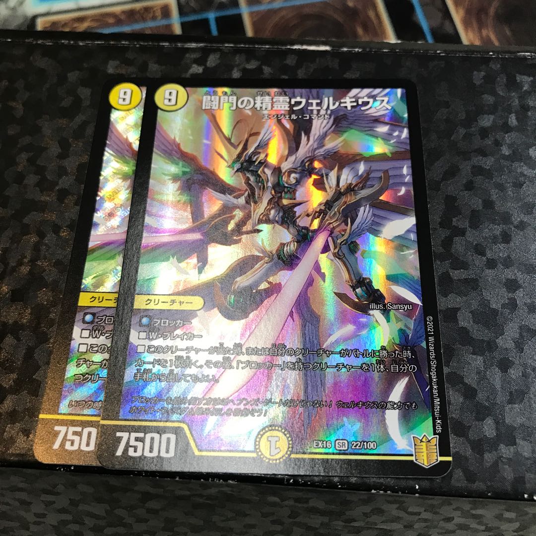 Welchius, Spirit of the Fighting Gate SR 22/100