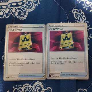 Battle VIP Pass U 091/100 Set of 2