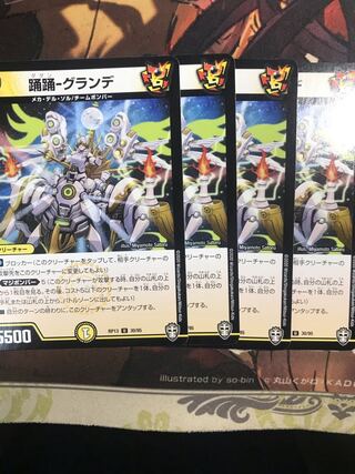 Odori Odori - Grande U 30/95