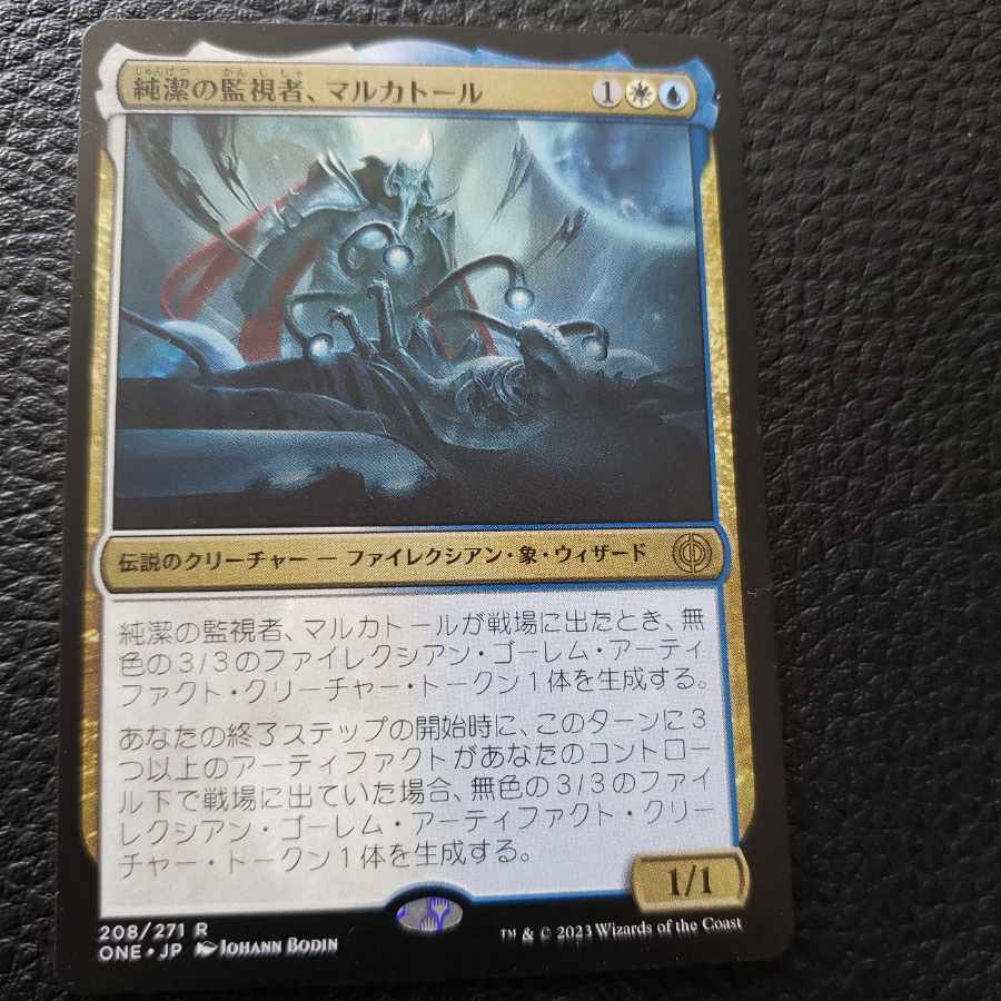 Markator, Warden of Purity 1枚