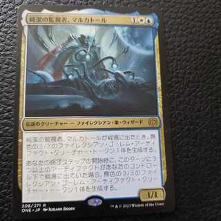 Markator, Warden of Purity 1枚